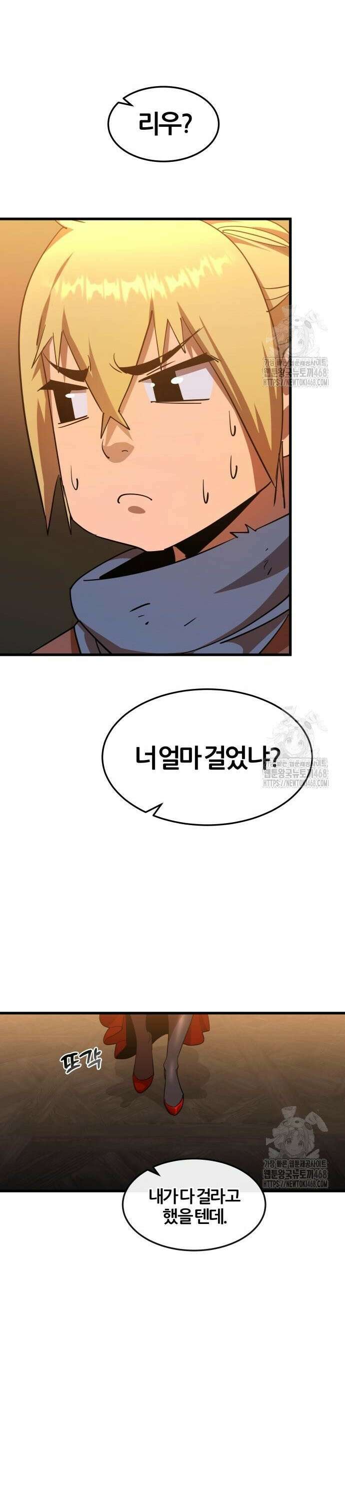 주먹 쓰는 천재 마법사 6화 49