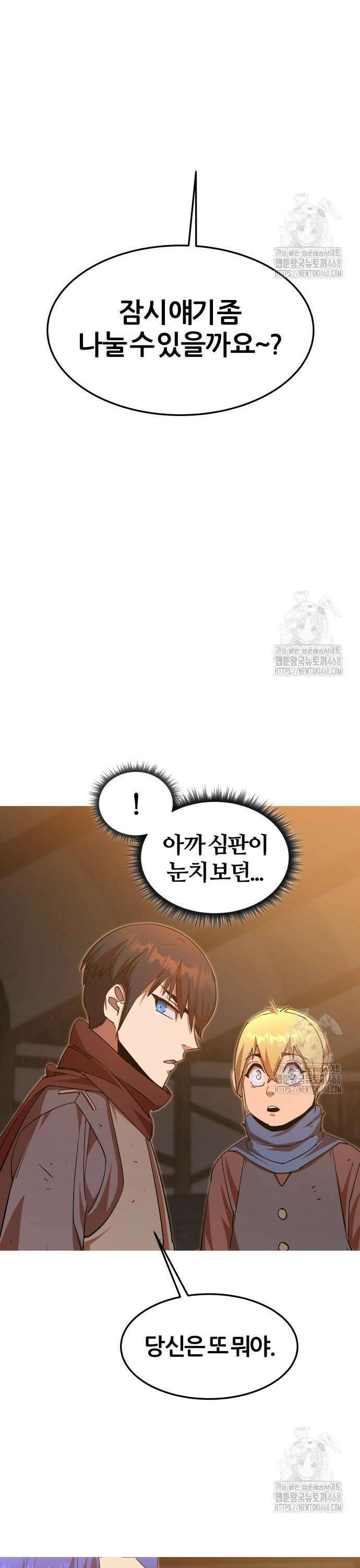 주먹 쓰는 천재 마법사 6화 52