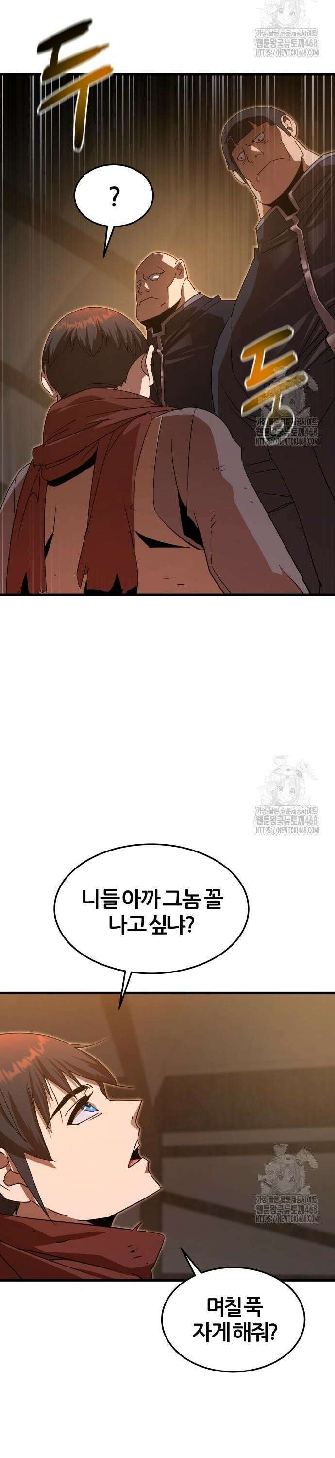 주먹 쓰는 천재 마법사 6화 55