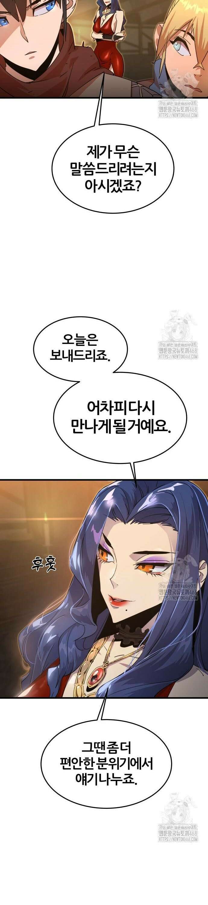 주먹 쓰는 천재 마법사 6화 57