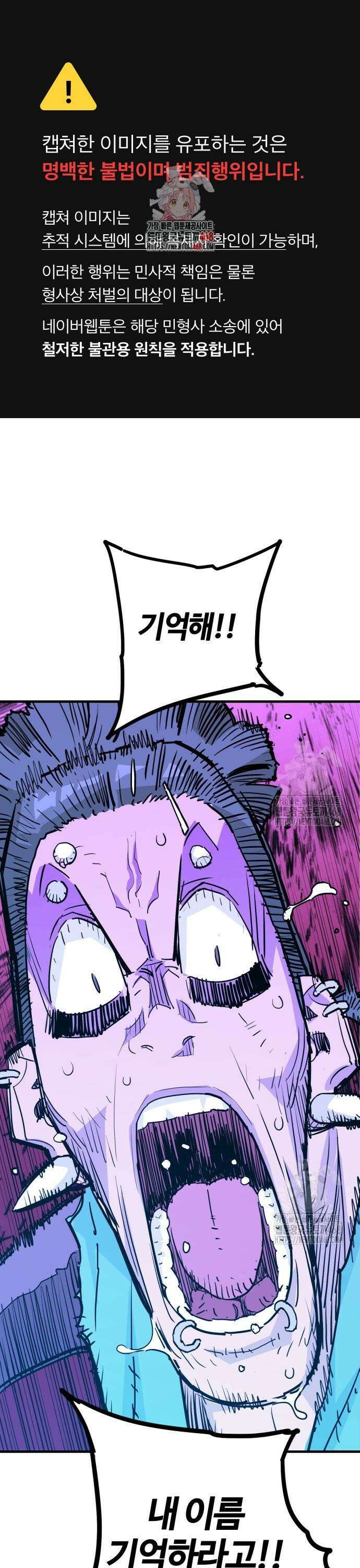 마왕 [네이버] 45화 1