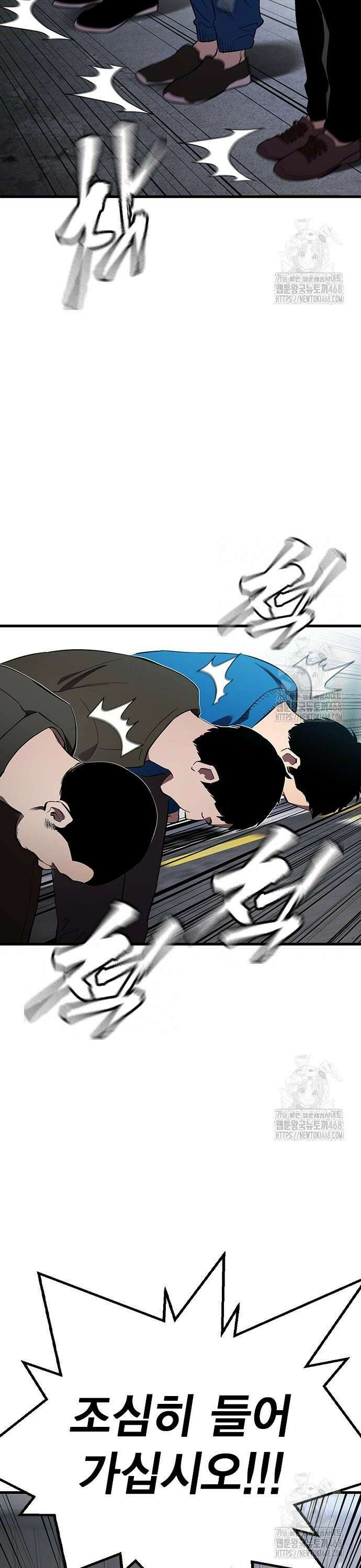 대장전 31화 바로 이곳에서 4