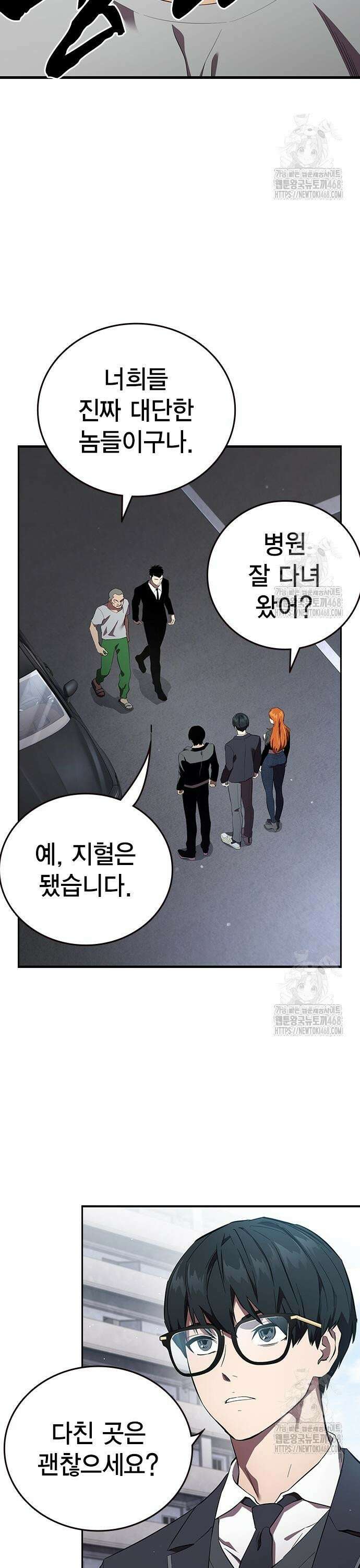 대장전 31화 바로 이곳에서 7