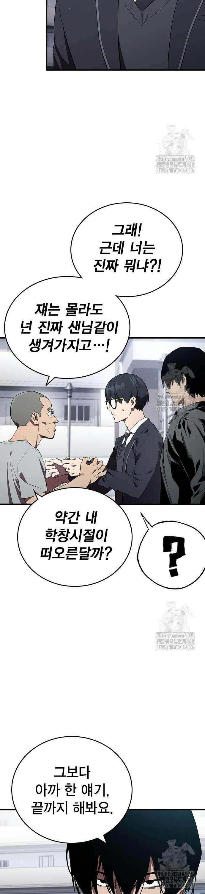 대장전 31화 바로 이곳에서 8