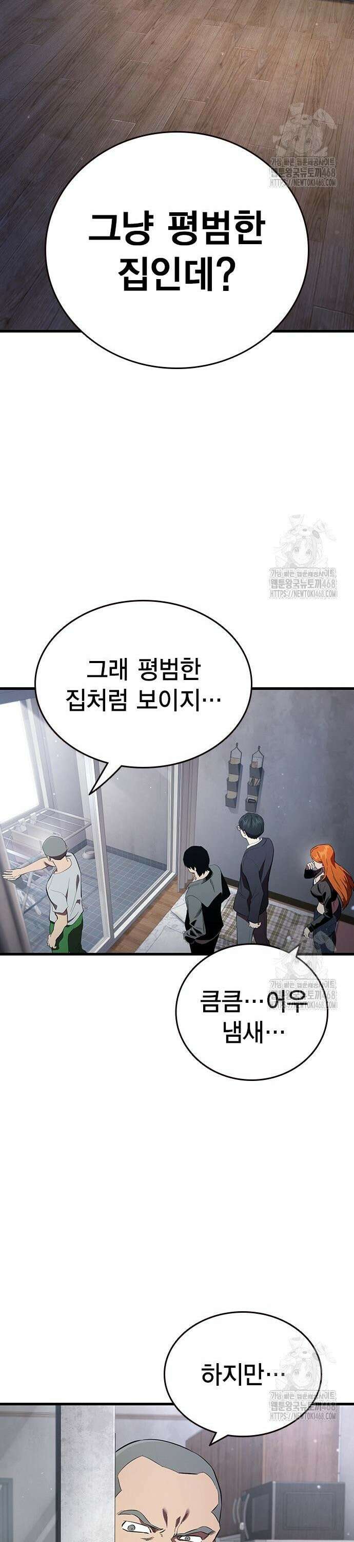 대장전 31화 바로 이곳에서 11