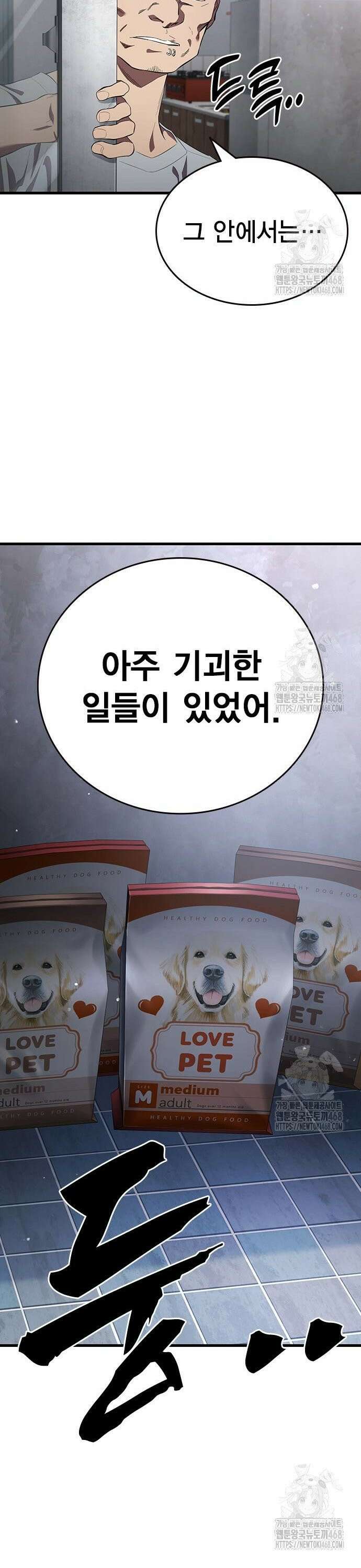대장전 31화 바로 이곳에서 12