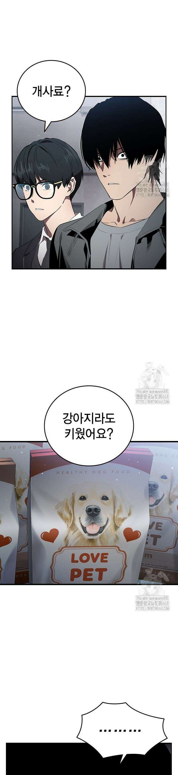 대장전 31화 바로 이곳에서 13