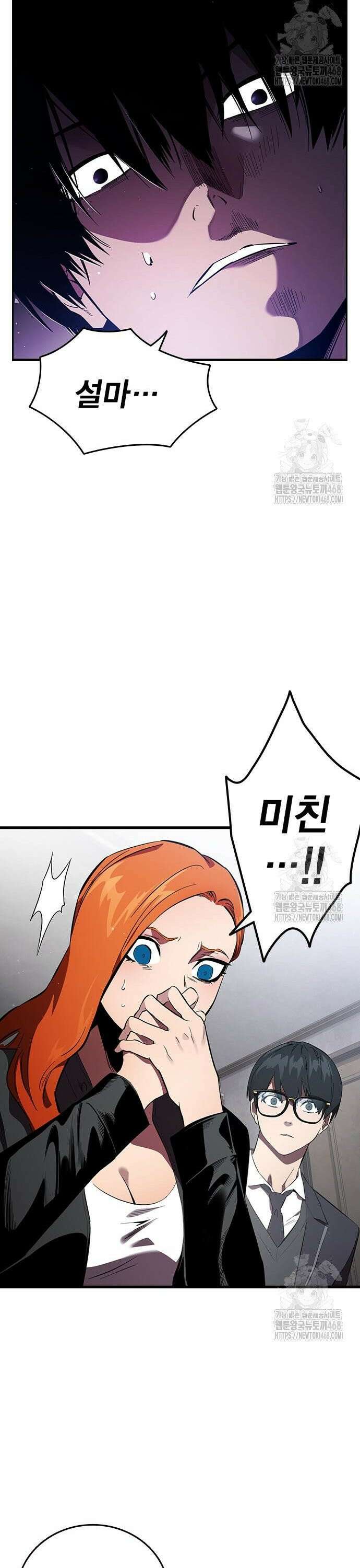 대장전 31화 바로 이곳에서 14