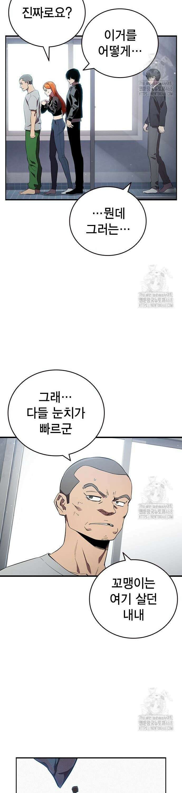 대장전 31화 바로 이곳에서 15