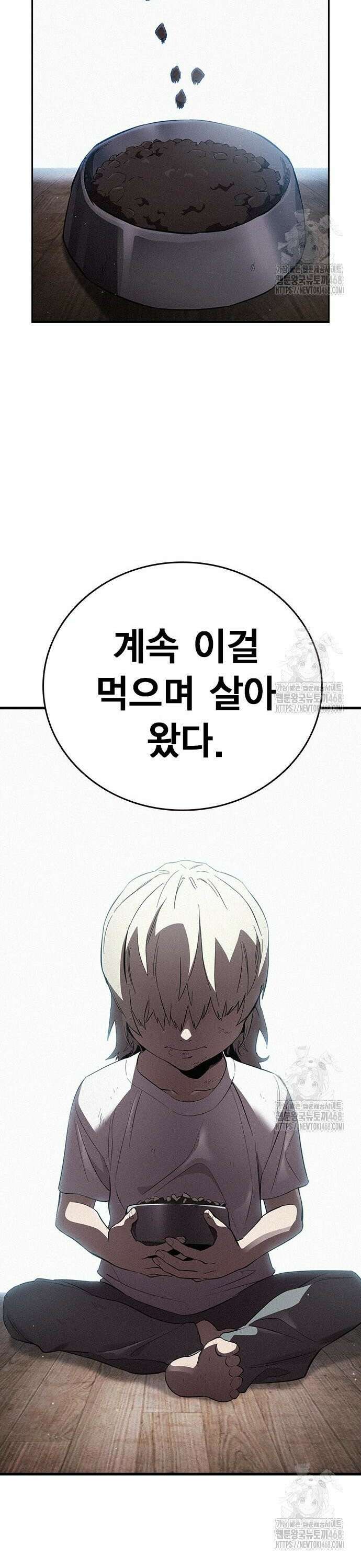대장전 31화 바로 이곳에서 16