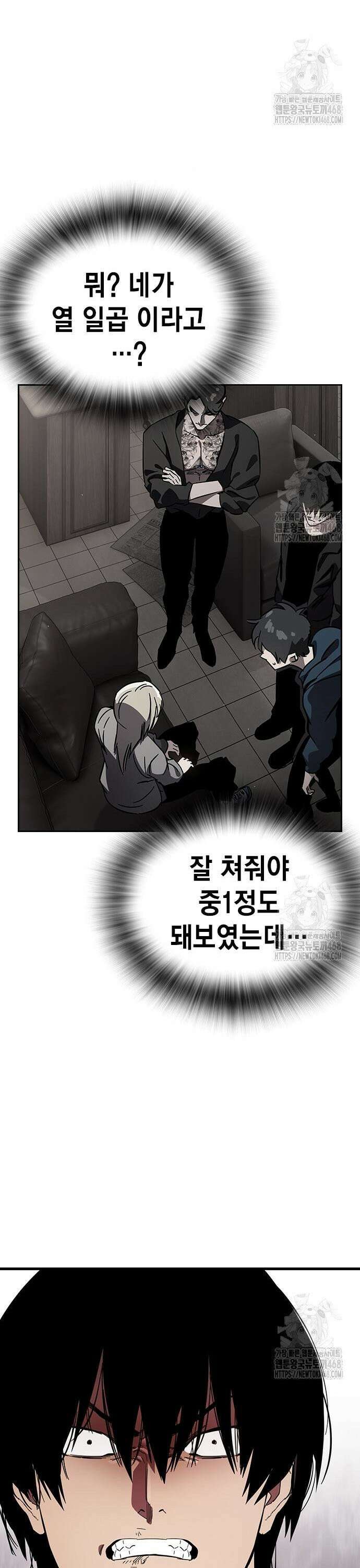 대장전 31화 바로 이곳에서 18