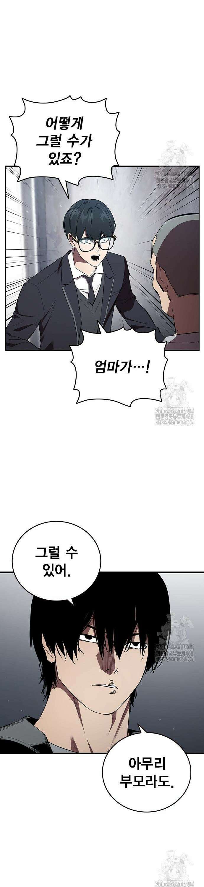 대장전 31화 바로 이곳에서 20
