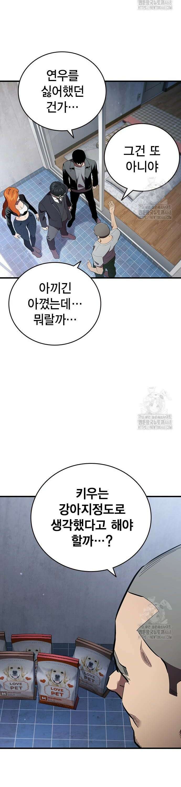 대장전 31화 바로 이곳에서 21