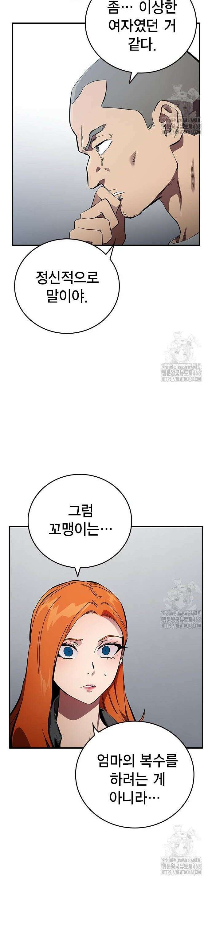 대장전 31화 바로 이곳에서 23