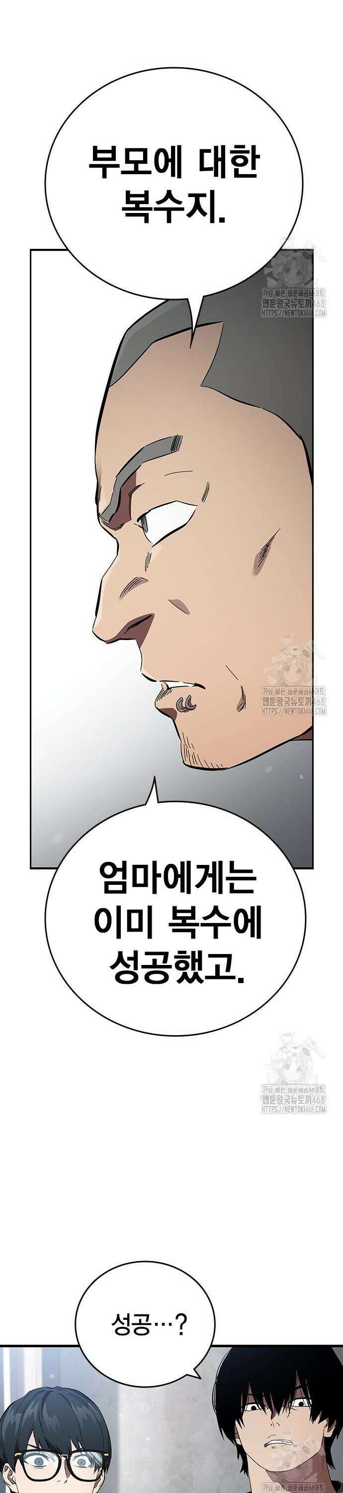 대장전 31화 바로 이곳에서 24