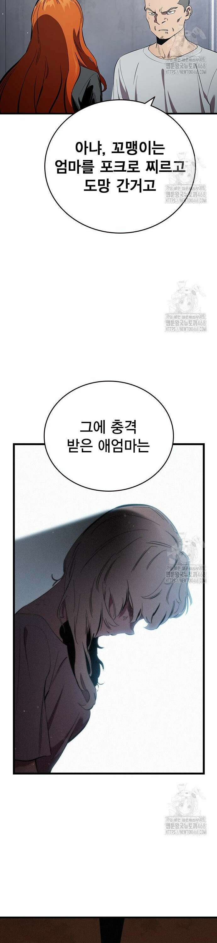 대장전 31화 바로 이곳에서 26