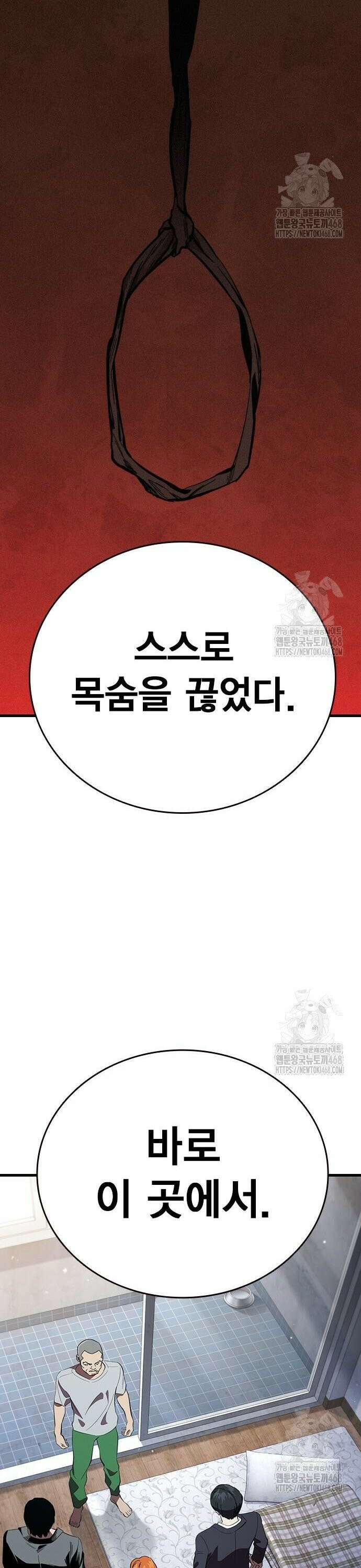 대장전 31화 바로 이곳에서 27