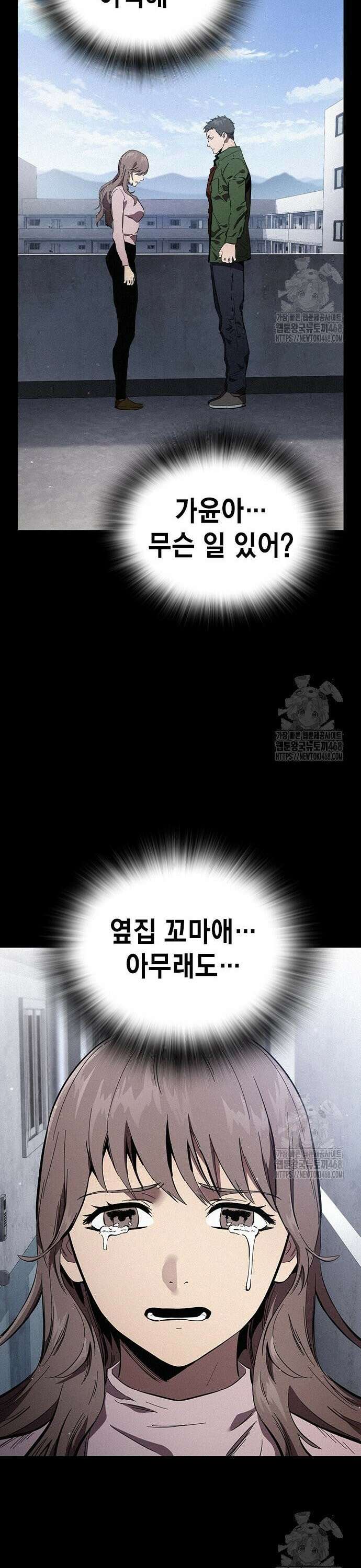 대장전 31화 바로 이곳에서 32