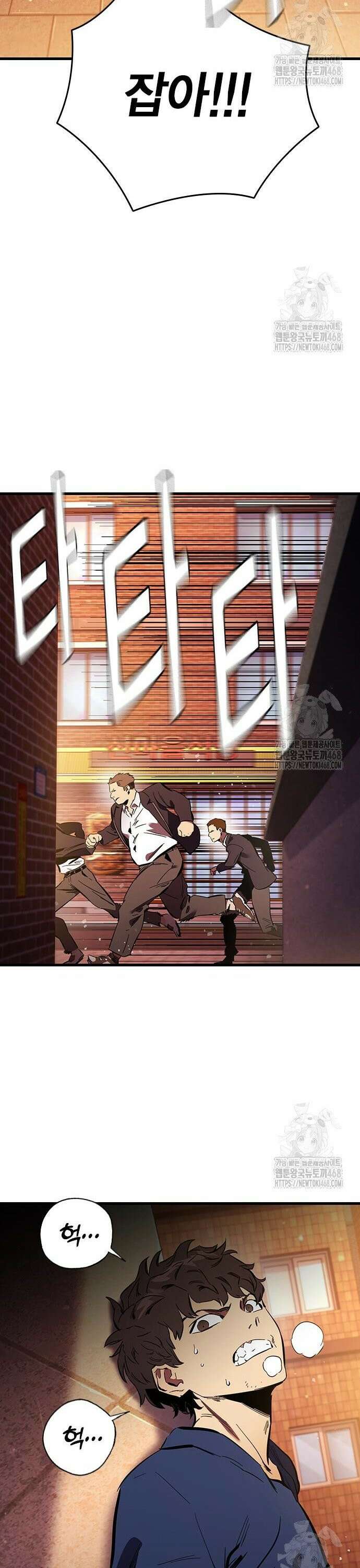 대장전 31화 바로 이곳에서 35