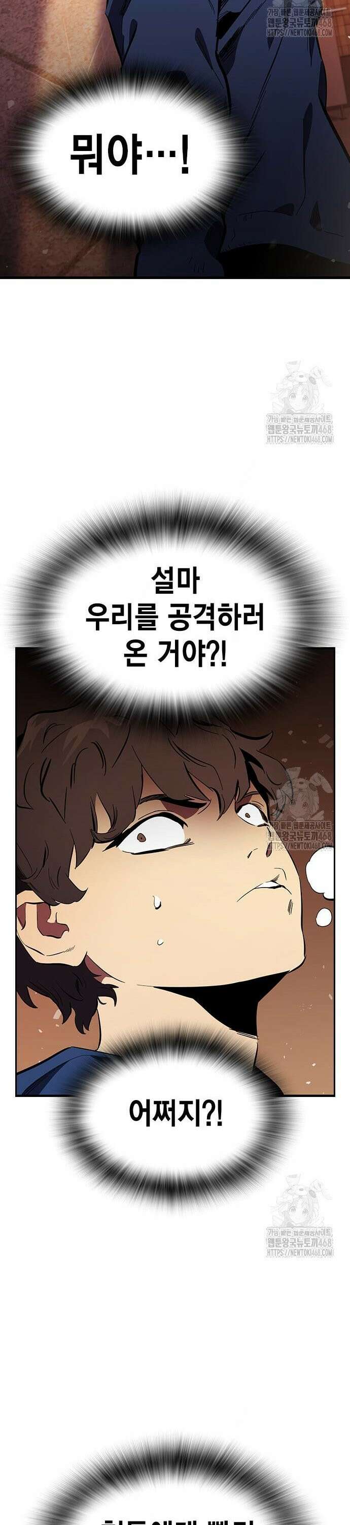 대장전 31화 바로 이곳에서 36