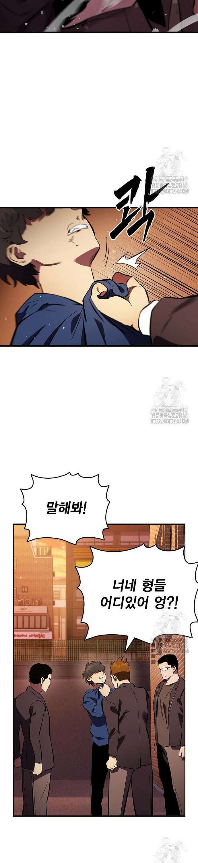 대장전 31화 바로 이곳에서 39