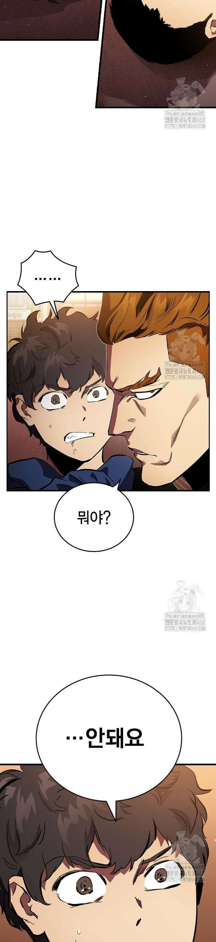 대장전 31화 바로 이곳에서 45