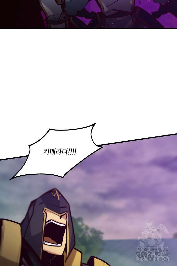 SSS급 창고 캐릭터로 살아남기 62화 5