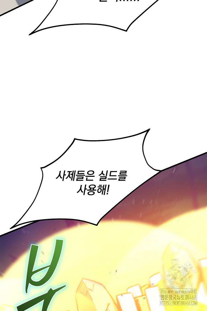 SSS급 창고 캐릭터로 살아남기 62화 11