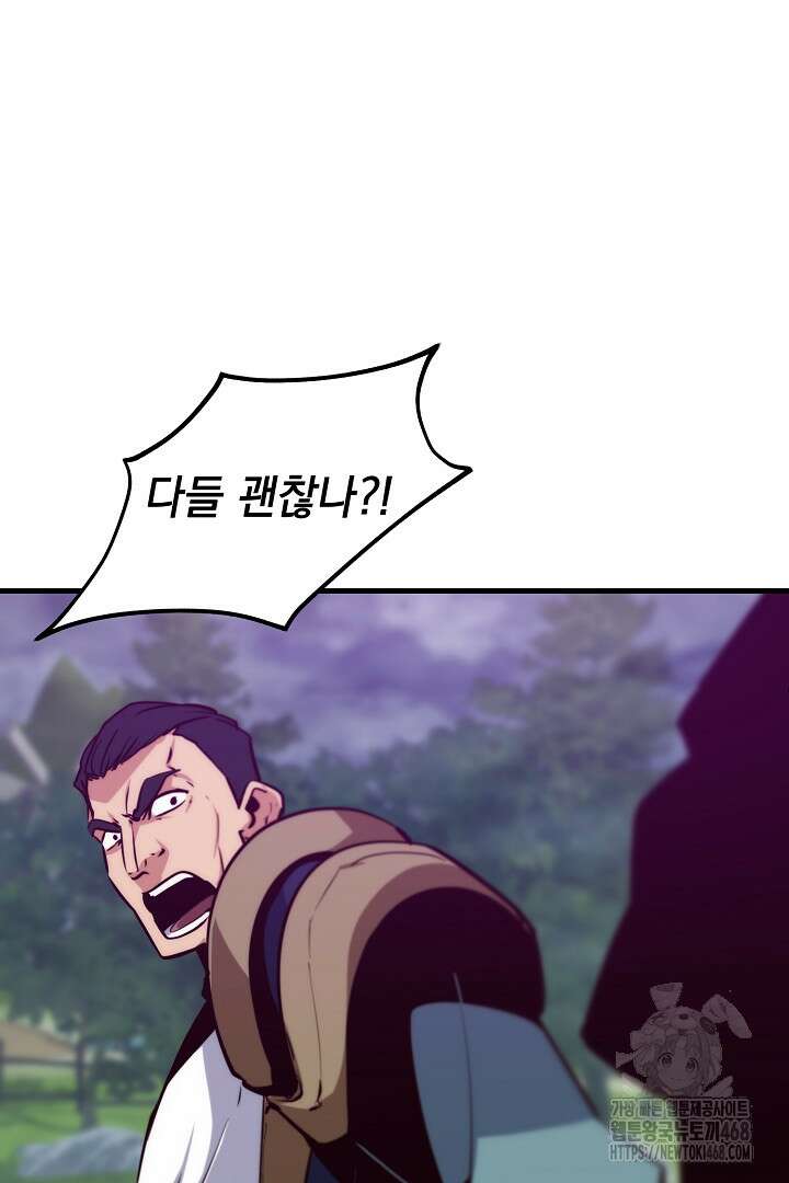 SSS급 창고 캐릭터로 살아남기 62화 21