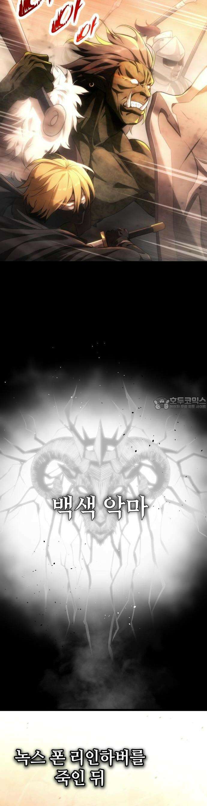 사령 가문의 어린 가주 [프롤로그] 2