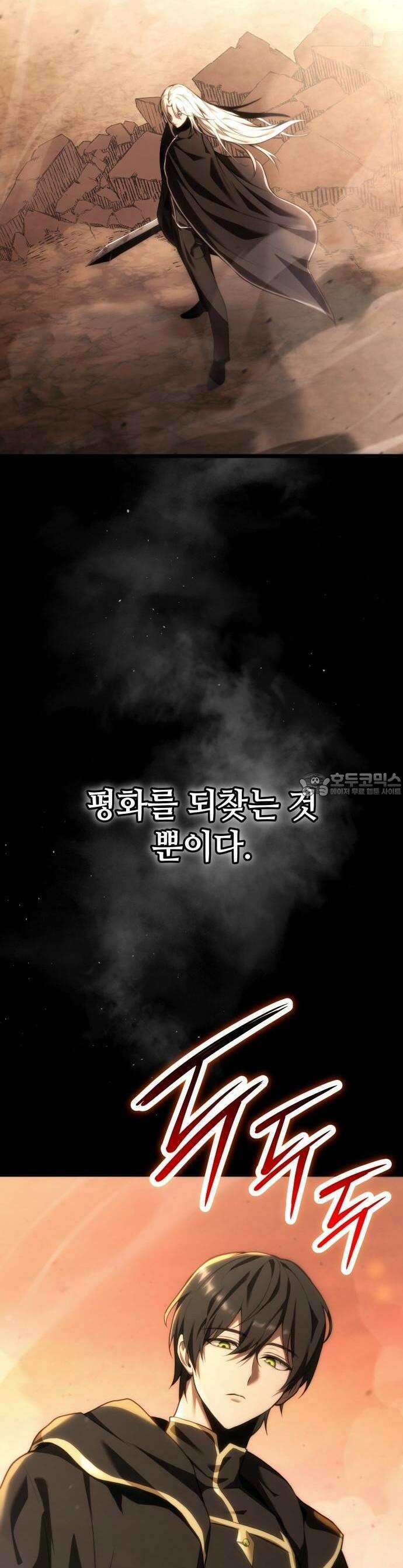 사령 가문의 어린 가주 [프롤로그] 3
