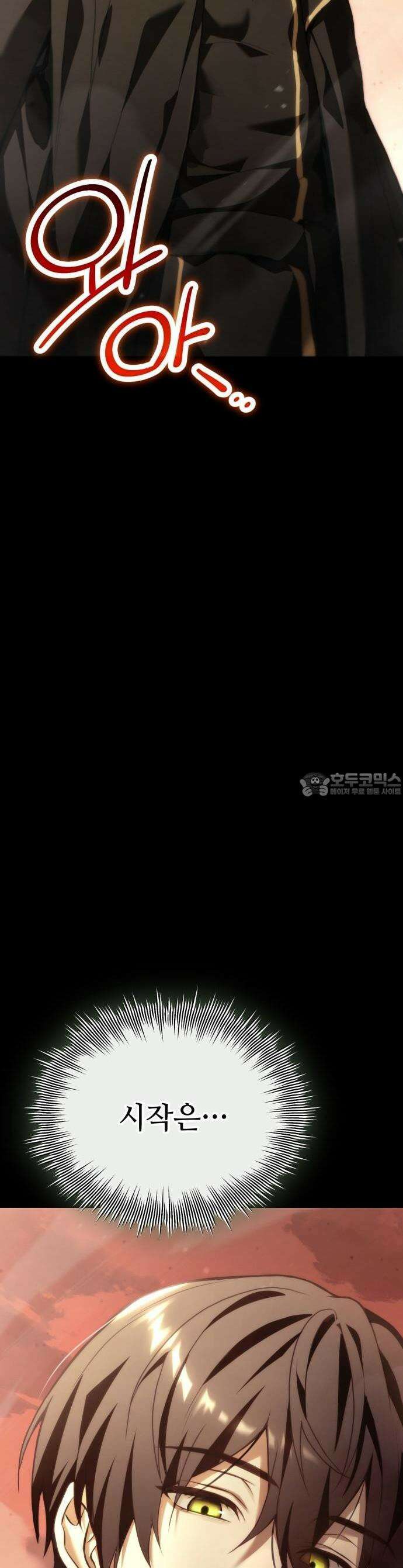 사령 가문의 어린 가주 [프롤로그] 4