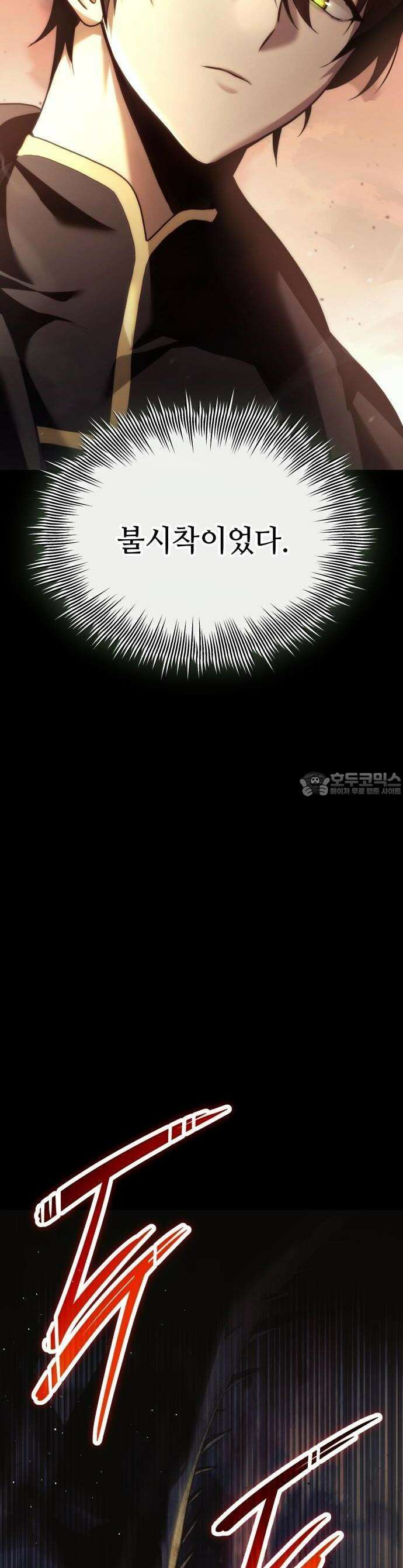 사령 가문의 어린 가주 [프롤로그] 5