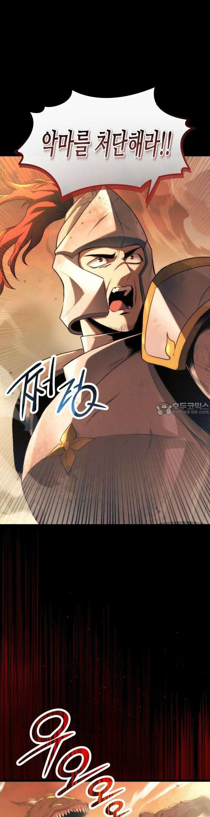 사령 가문의 어린 가주 [프롤로그] 8