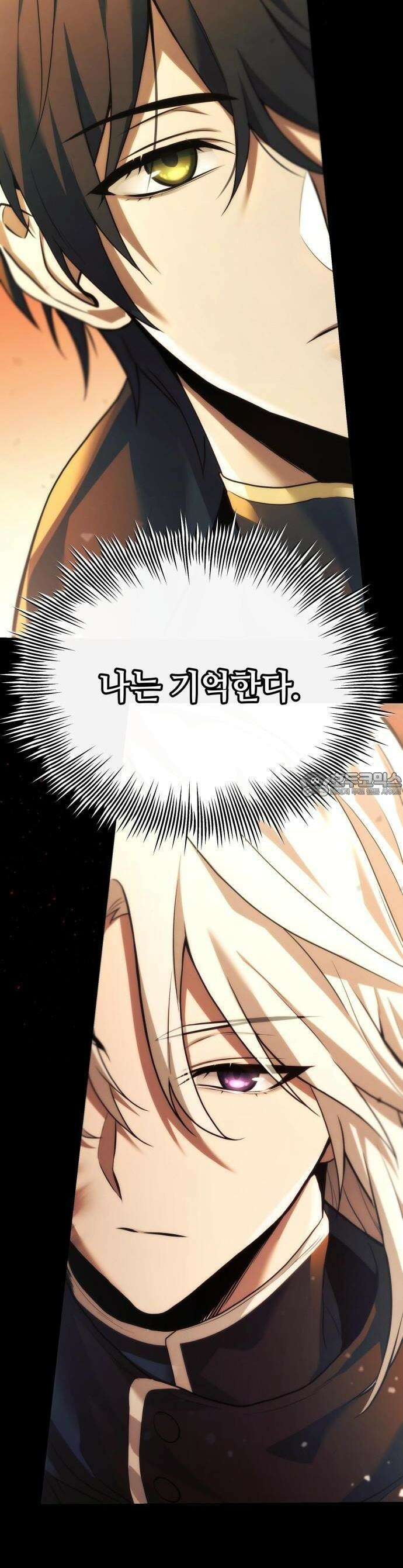 사령 가문의 어린 가주 [프롤로그] 10