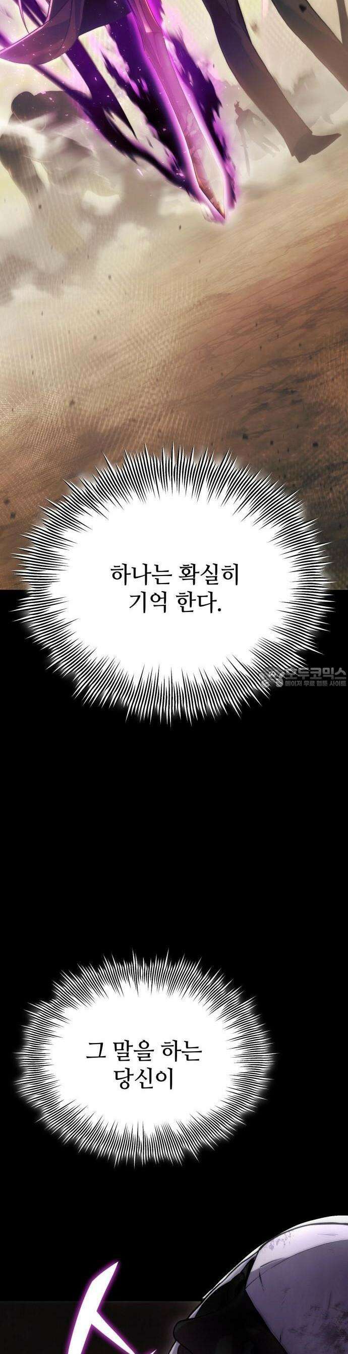 사령 가문의 어린 가주 [프롤로그] 13