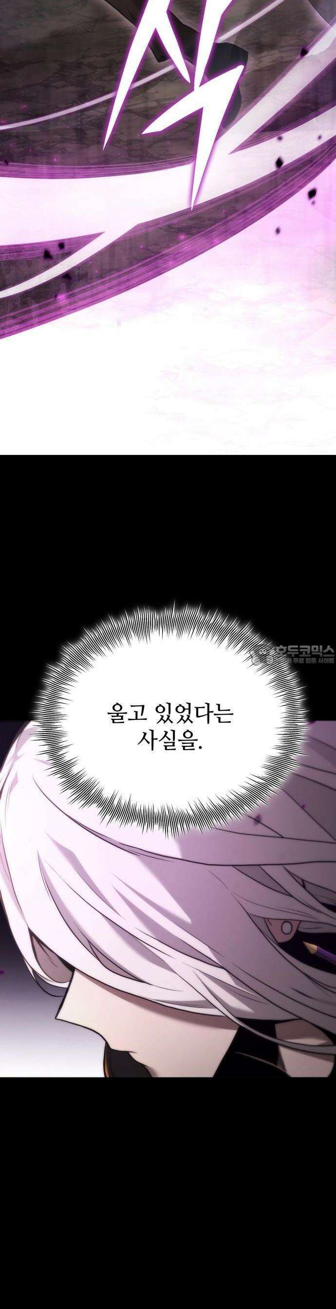 사령 가문의 어린 가주 [프롤로그] 15