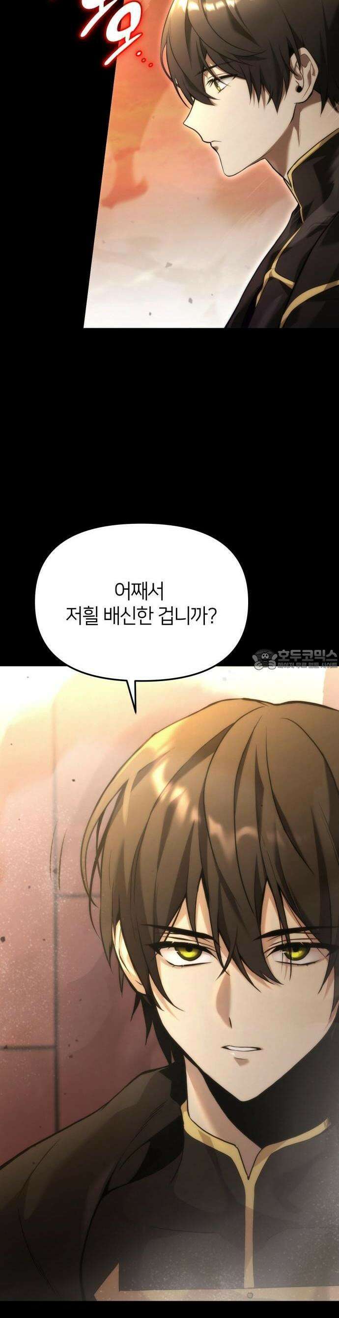 사령 가문의 어린 가주 [프롤로그] 22