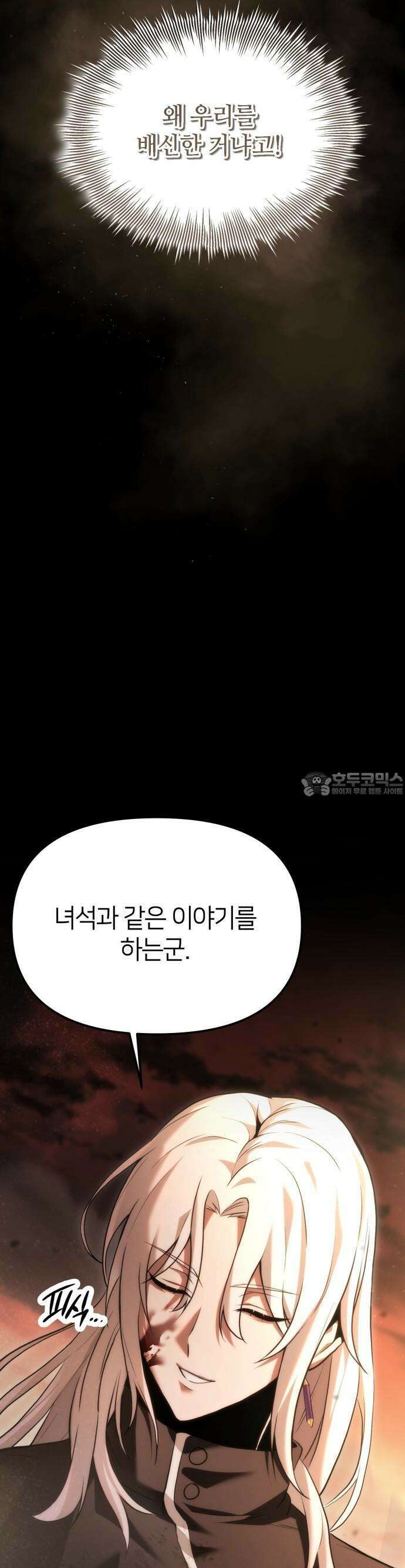 사령 가문의 어린 가주 [프롤로그] 25