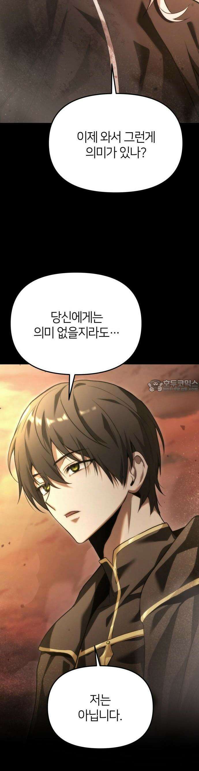 사령 가문의 어린 가주 [프롤로그] 26