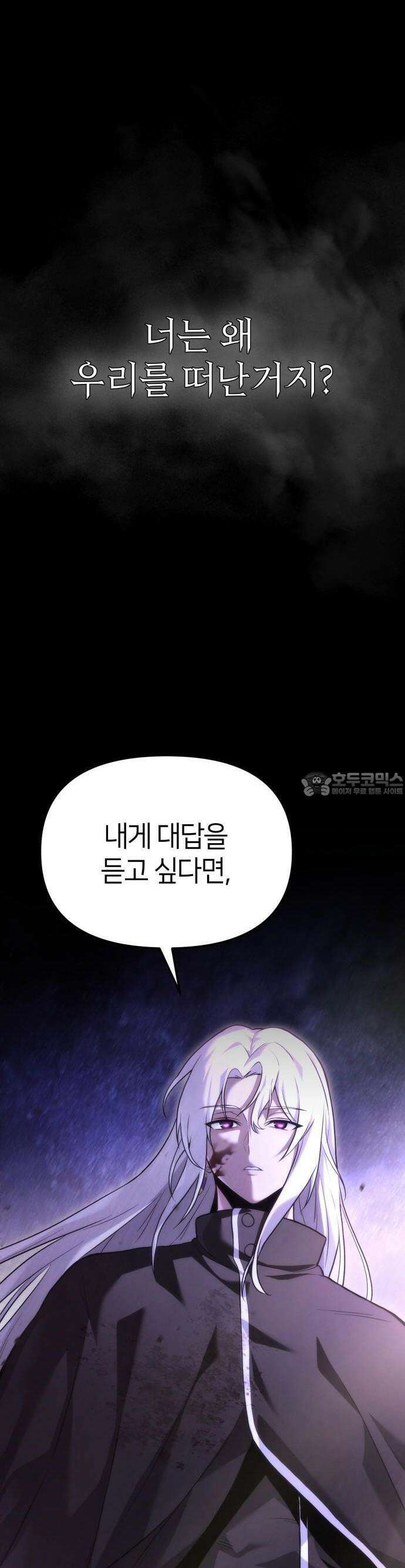 사령 가문의 어린 가주 [프롤로그] 27
