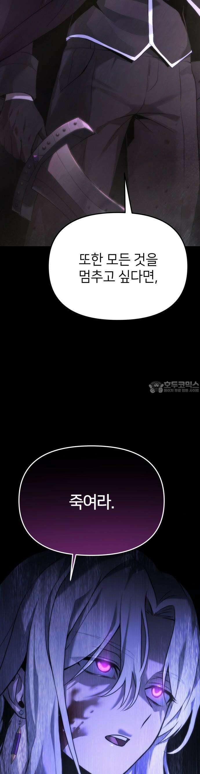 사령 가문의 어린 가주 [프롤로그] 28