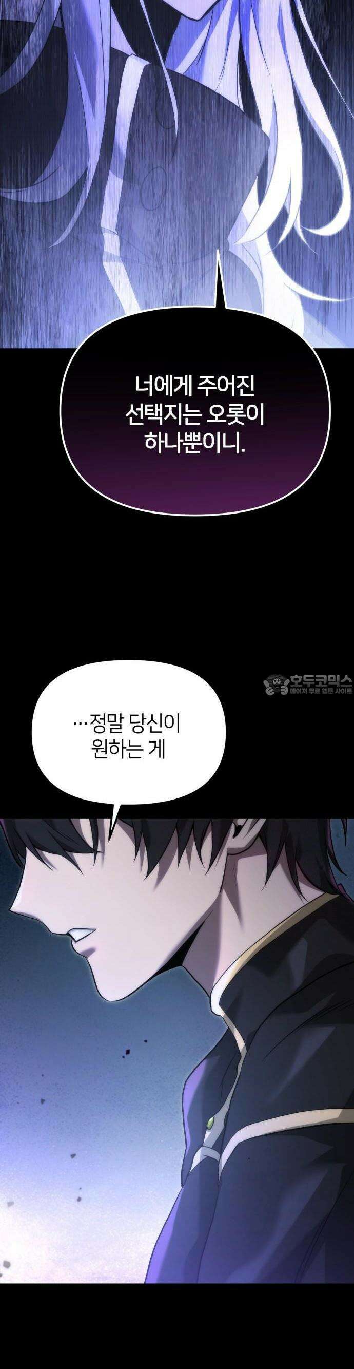 사령 가문의 어린 가주 [프롤로그] 29