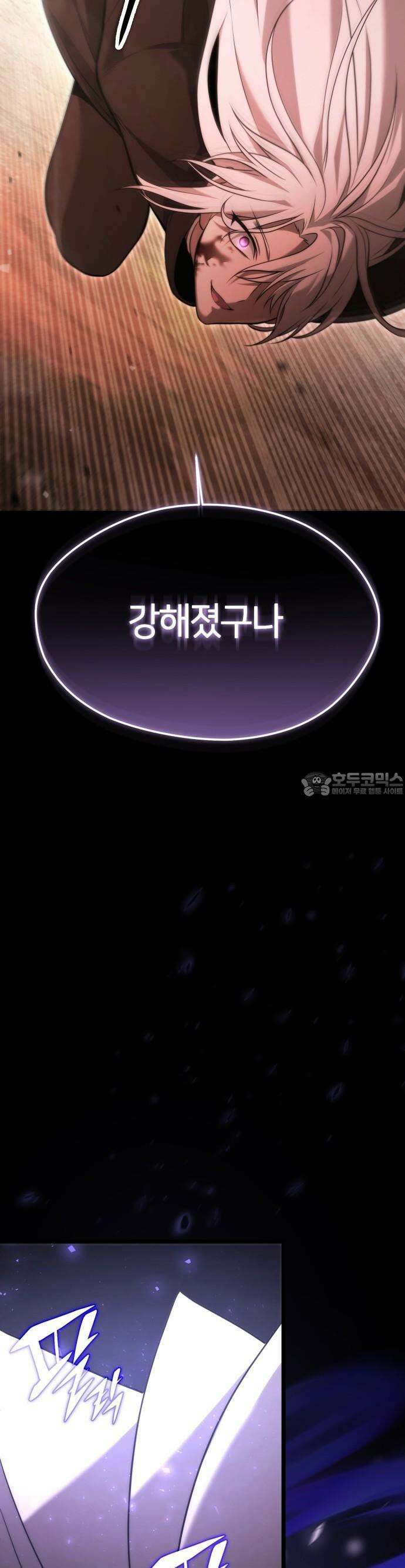 사령 가문의 어린 가주 [프롤로그] 40