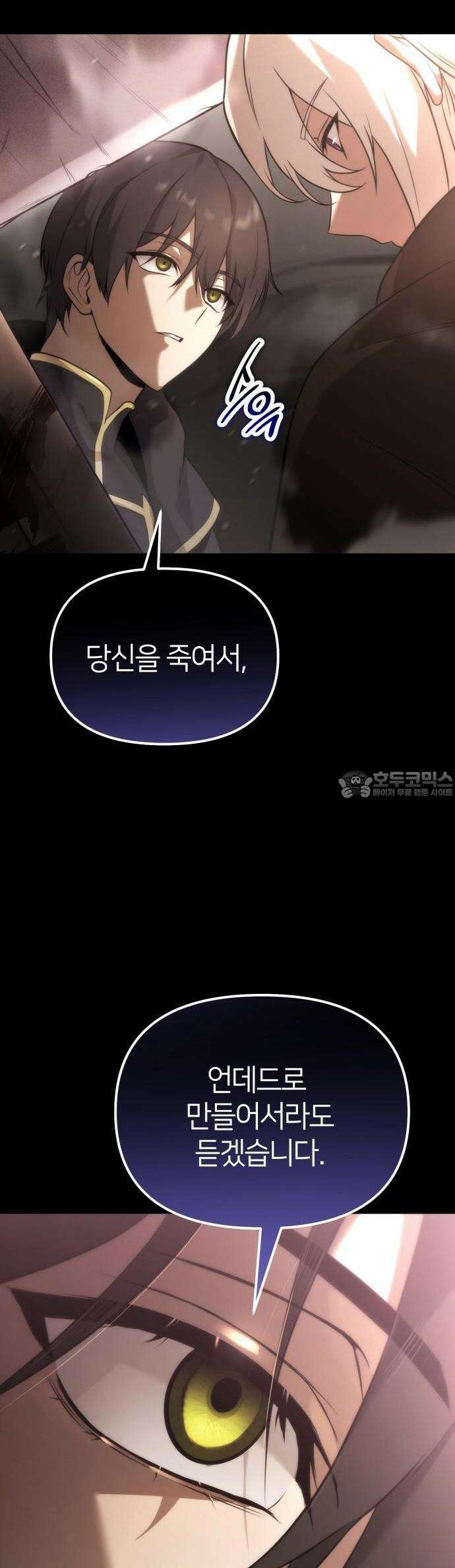 사령 가문의 어린 가주 [프롤로그] 50
