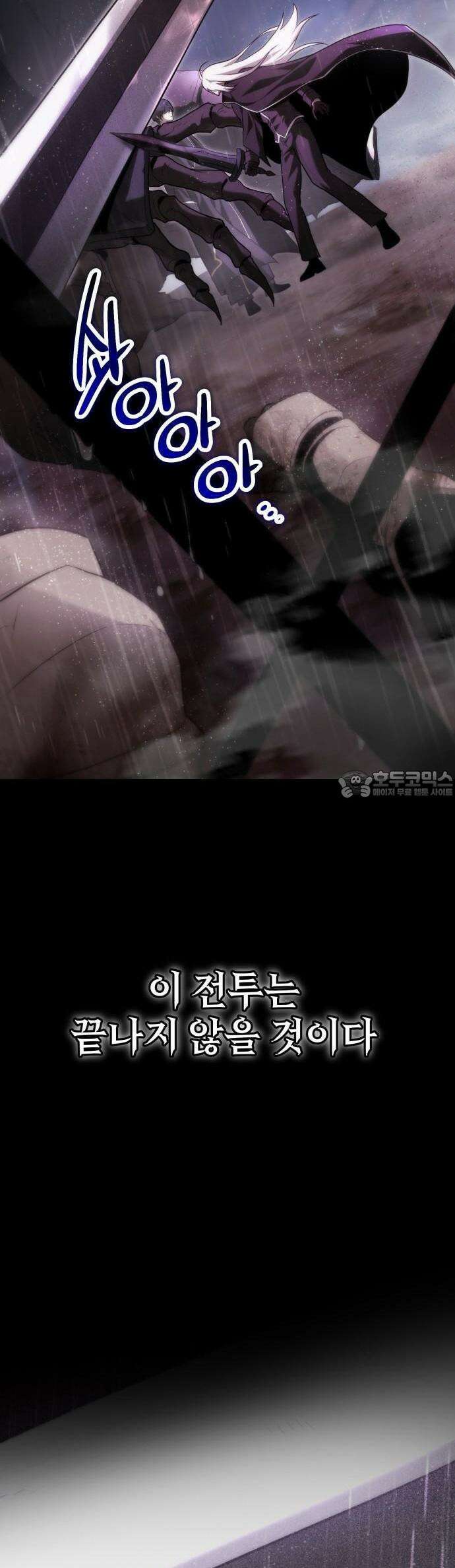 사령 가문의 어린 가주 [프롤로그] 53