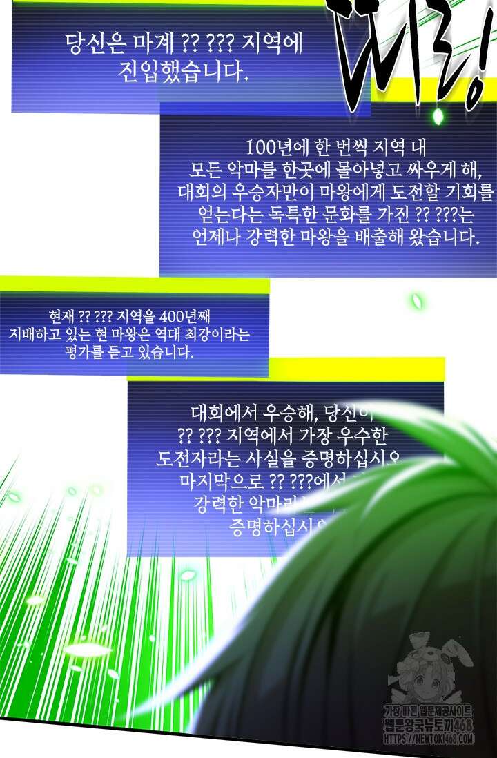 튜토리얼이 너무 어렵다 206화 5