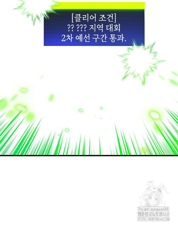 튜토리얼이 너무 어렵다 206화 7