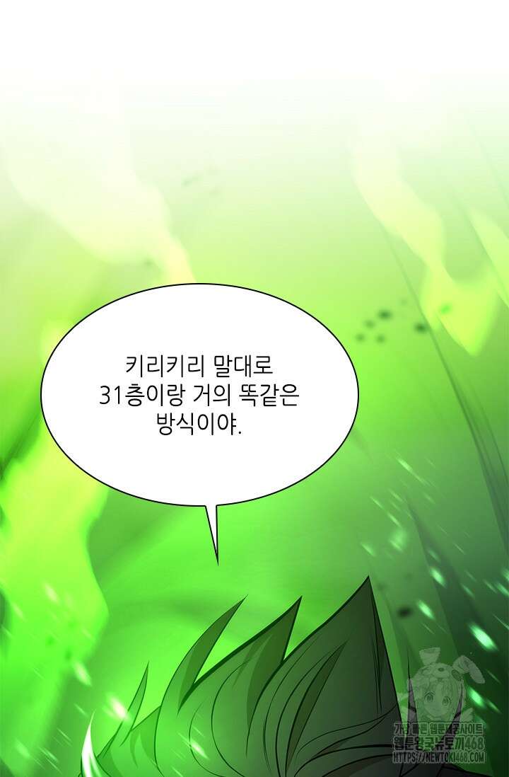 튜토리얼이 너무 어렵다 206화 8