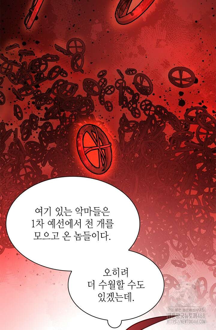 튜토리얼이 너무 어렵다 206화 11
